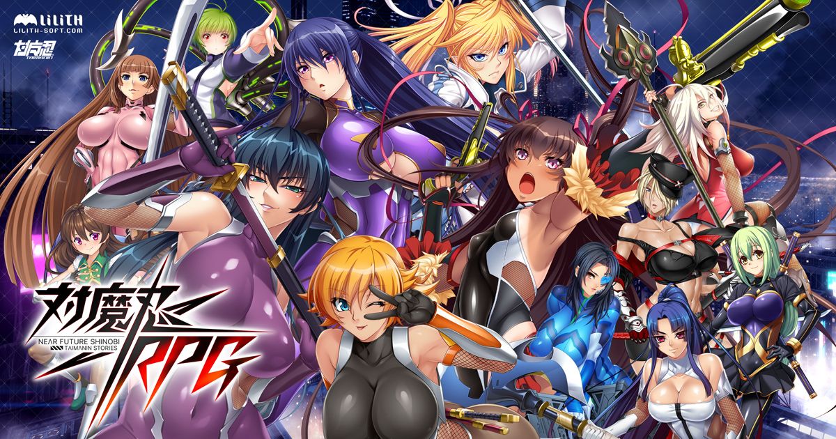 【悲報】『対魔忍』が何と戦ってるのか、誰も知らないｗｗｗｗｗｗ