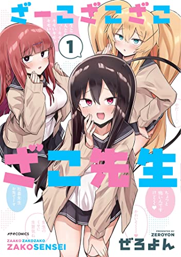 【画像】メスガキ漫画家『ぜろよん』、ごちうさの新作を発表ｗｗｗｗｗｗｗ