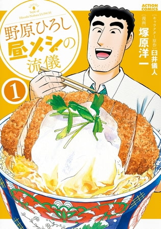 【画像】野原ヒロシ、完全におかしくなるｗｗｗｗｗｗ