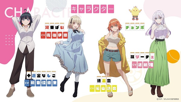 【画像】今期の麻雀アニメ『ぽんのみち』、胸が大きすぎて脱衣麻雀が始まりそうと話題にｗｗｗｗ