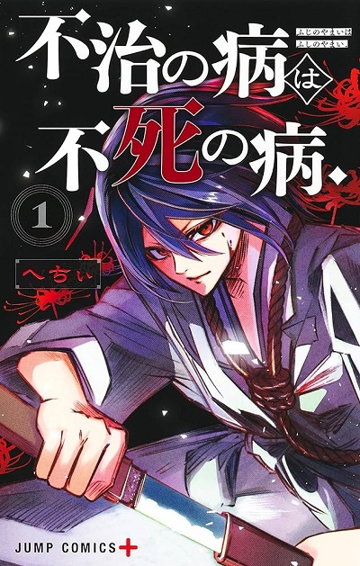 【悲報】ジャンプ漫画家さん、漫画内で「ずっと前から打ち切りが決まってた」と告白