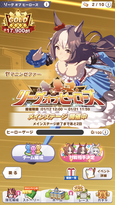 【画像】ウマ娘公式、おっぱいの谷間を見せつけすぎてしまうｗｗｗｗｗｗ