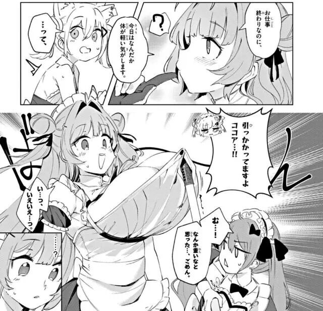 【画像】コロコロコミックさん、流石にちょっとライン超え