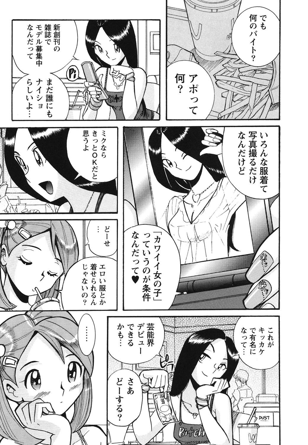 【画像】松本人志さんの事件、既にエロ漫画になっていた・・・