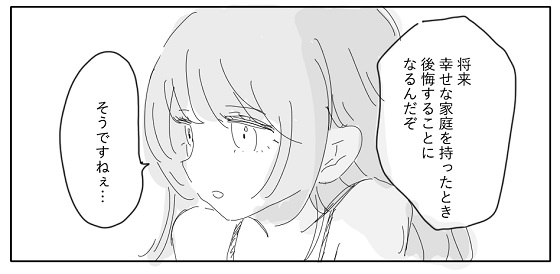 【画像】女さん「パパ活したら将来後悔すると思ってる奴、実際はこんな感じだからｗ」