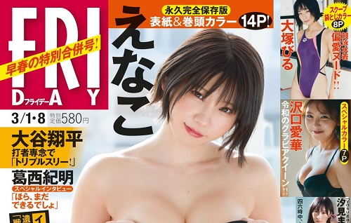 【画像】最新の国民的コスプレイヤーえなこさん(30)、限界突破ｗｗｗｗｗｗ