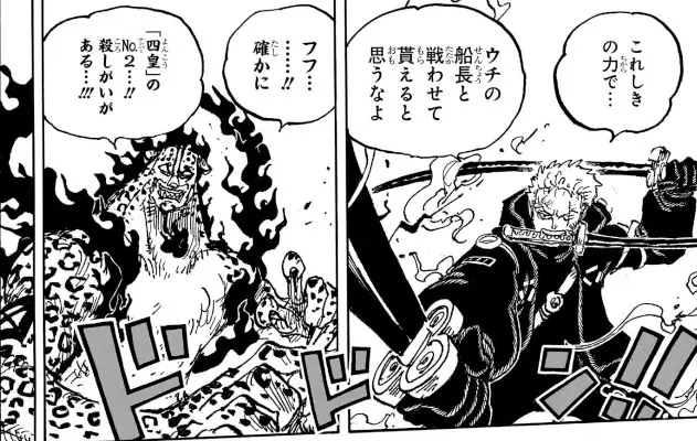 【画像】ロロノア・ゾロさん、今週のワンピースでサンジに超えられてしまう… 【画像】ロロノア・ゾロさん、今週のワンピースでサンジに超えられてしまう…