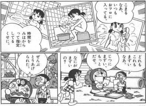 【画像】『ドラえもん』原作のしずかちゃんの乳首、規制により削除へｗｗｗｗｗ