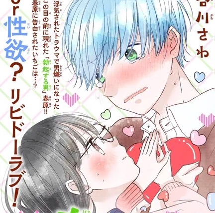 【画像】エロすぎる少女漫画、発見されてしまう