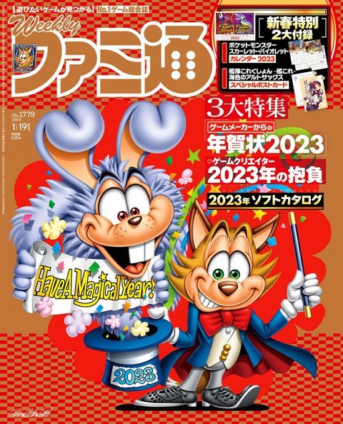 【画像】ファミ通さん、変わり果てた姿で発見される！ もはや何の雑誌か分からない模様…