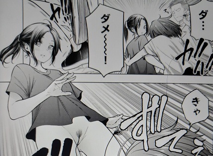 【画像】最近の一般漫画、斬新な方法で陰毛を描写してしまうｗｗｗｗｗ