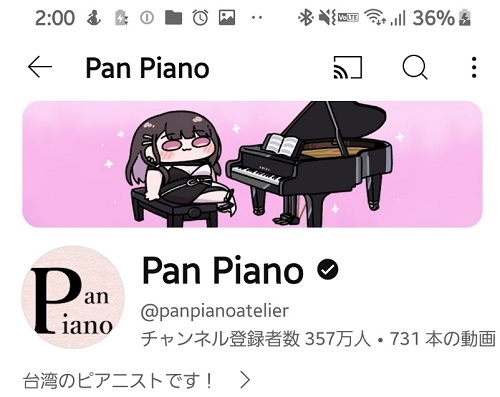 【画像】あのピアノYouTuberさん、さらに限界を突破していた！ これアウトだろ…