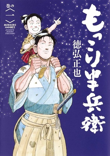 【朗報】漫画家・徳弘正也さん、60歳を過ぎて漫画家として最高潮に達するｗｗｗｗｗ
