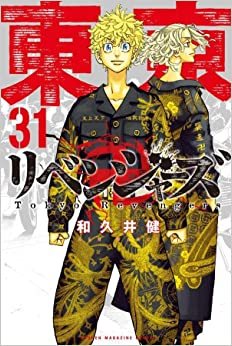 【画像】『東リベ』作者さん、ジャンプで新連載を始めるも主人公のオーラ皆無wwwww 【画像】『東リベ』作者さん、ジャンプで新連載を始めるも主人公のオーラ皆無wwwww