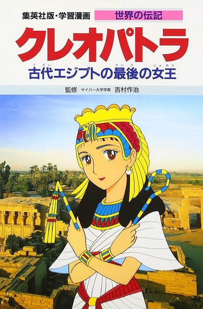 【画像】ぼく「クレオパトラ…絶世の美女、鼻が高い、黒髪ぱっつん、ギリシャ系、巨乳…」AI「わかりました」→結果