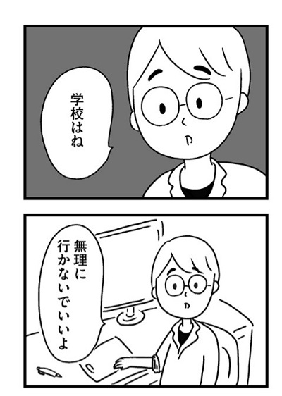 【画像】医者「子供が学校に行きたがらない？無理に行かなくてもいいよ」←これ無責任すぎないか？