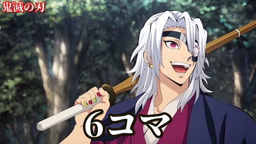 【悲報】アニメ『鬼滅の刃』、原作で1ページで終わった話に30分使うｗｗｗｗｗｗ
