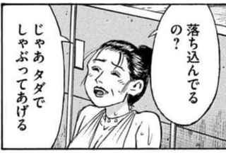 【画像】一般漫画家「せや！主人公の母親を売春婦＆記憶喪失にして息子のチンポしゃぶりたがるようにしたろ！」