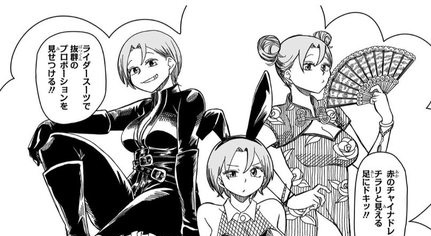 【画像】ジャンプ新連載の巨乳ヒロイン、エロいコスプレをさせられる・・・