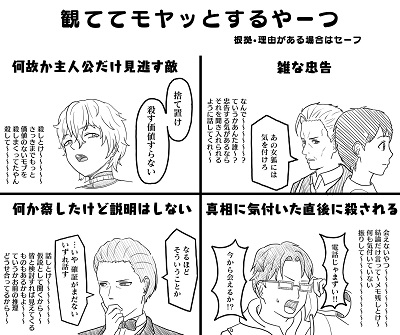 【画像】絵師さん「アニメや漫画でモヤッとする展開をまとめてみたｗ」→共感多数へ