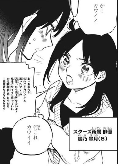 【画像】少年ジャンプにめちゃくちゃ可愛いのに単行本に収録されなかった幻のヒロインがいるらしい