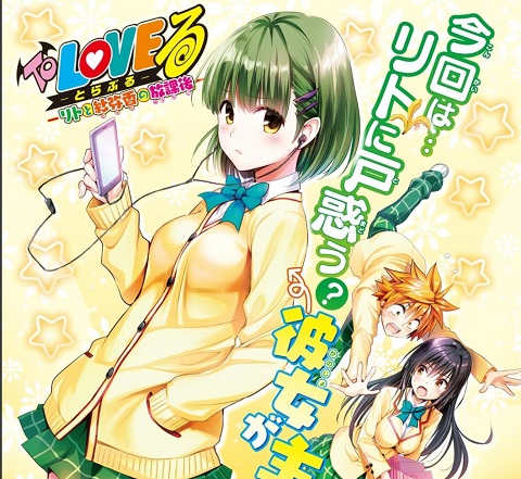【画像】ToLoveるの読み切りのヒロイン、めちゃくちゃ可愛かったよなｗｗｗｗｗ