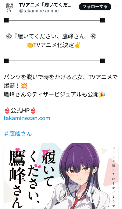 【画像】女子高生がパンツを脱いで能力を発動させる漫画、アニメ化する