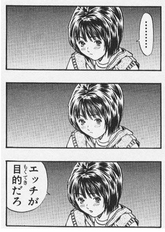 【画像】男さん「久しぶりに二人っきりになれたんだからゆっくりしていけよ」女の子「…エッチが目的だろ」