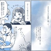 【画像】女さん「彼氏が浮気しても初犯なら許すかな～ｗ」→結果