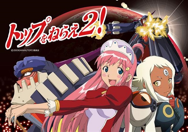 【画像】『トップをねらえ２！』って叩かれてたけど、名作アニメだよな？