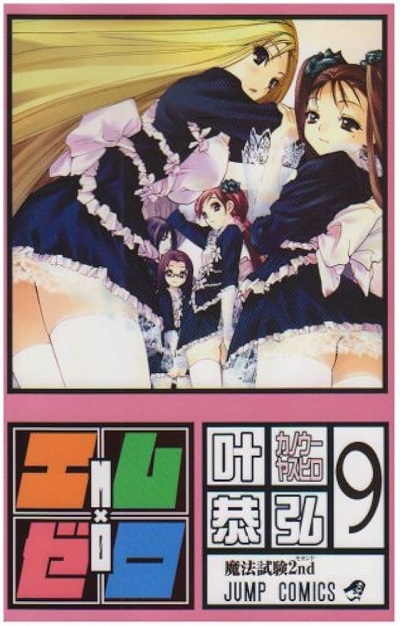 【画像】『エムゼロ』『プリティフェイス』の作者さん、女キャラが可愛いwwwww 【画像】『エムゼロ』『プリティフェイス』の作者さん、女キャラが可愛いwwwww