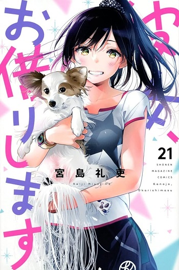 【画像】アニメ『彼女、お借りします』の抱き枕カバー、エロすぎるｗｗｗｗｗ
