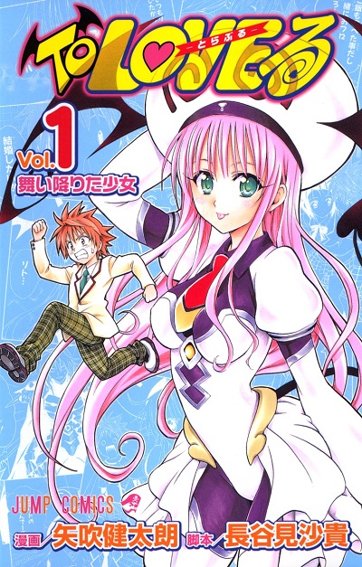 【画像】ジョジョ作者が描いたTo LOVEるのイラスト、今見ても酷い・・・