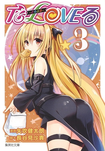【画像】最新の金色の闇ちゃん、エッチすぎてしまうｗｗｗｗｗ