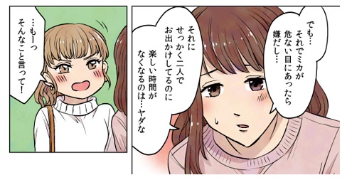 【画像】福岡県警さん、百合マンガを掲載してしまうwwwww 【画像】福岡県警さん、百合マンガを掲載してしまうwwwww