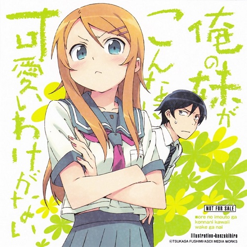 【画像】『俺の妹がこんなに可愛いわけがない』の高坂桐乃さん、変わり果てた姿で発見される