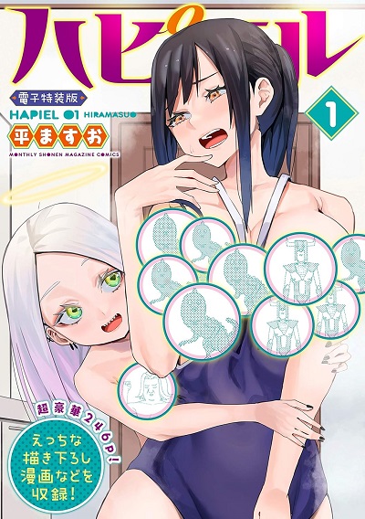 【画像】ヒロインの乳首がお下品な一般漫画、発見されるｗｗｗｗｗｗ