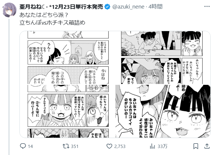 【画像】人気漫画家さん、究極の二択を提示してしまう…