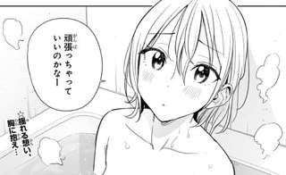 【画像】ジャンプのラブコメ漫画の巨乳ヒロイン、風呂で漫画を読んでしまう…