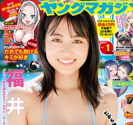 【画像】ムチムチ新人女優さん(19)、ヤンマガの表紙になる