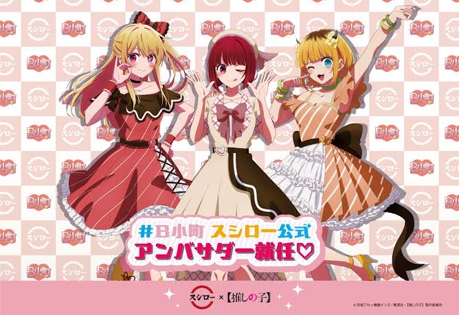 【画像】実写版『推しの子』の原作再現度、ガチで高すぎるｗｗｗｗｗ