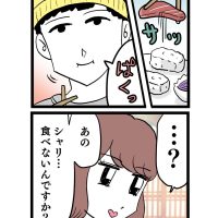 【画像】女さん「寿司を注文してシャリを食べない男、ヤバすぎたので漫画にしました…」