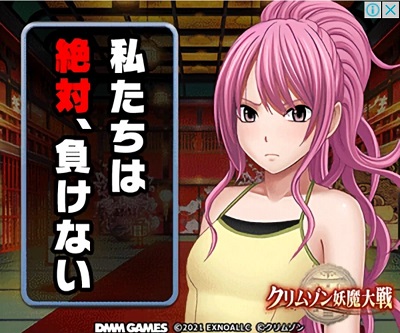 【画像】メスガキ「私たちは絶対、負けない！」→結果