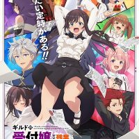 【画像】『ギルドの受付嬢』とかいうアニメの女主人公、エッチすぎると話題にｗｗｗｗｗ