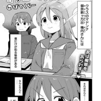 【画像】漫画、とんでもない名前のヒロインが現れる