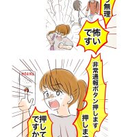 【画像】女さん「女性専用車両で粘着おぢと戦う漫画を描きました」←ヤバすぎると話題に