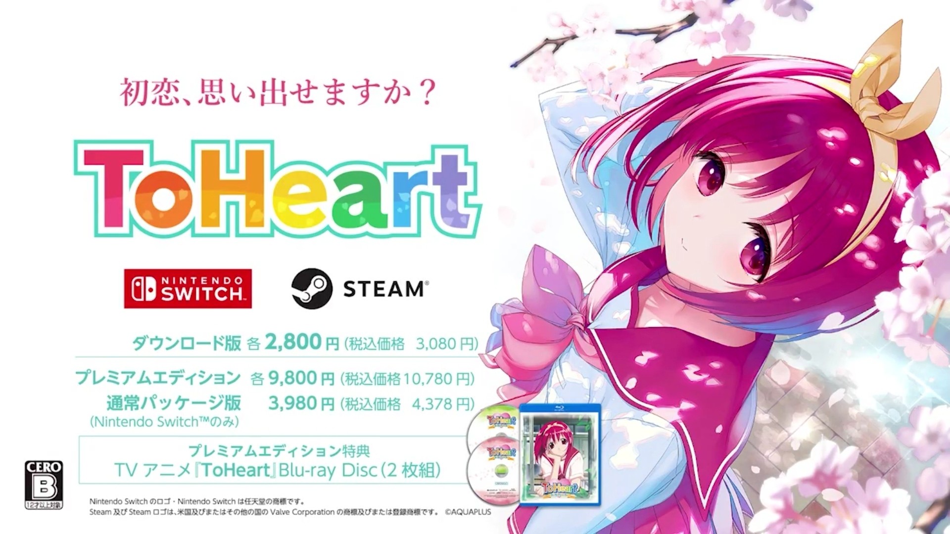 【画像】『ToHeartリメイク』、進化しすぎてまるで別ゲーになる