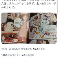 【画像】サウジアラビアの魔法少女マンガ、普通に日本でも通用しそうｗｗｗｗ