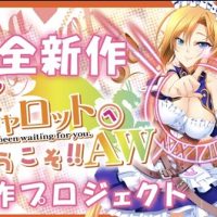 【悲報】有名美少女ゲームのクラファン、ガチで逝くｗｗｗｗｗ
