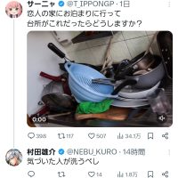 【悲報】『ワンパンマン』の村田雄介さん、Xでよくわからないクソリプを飛ばしてしまうｗｗｗｗｗ